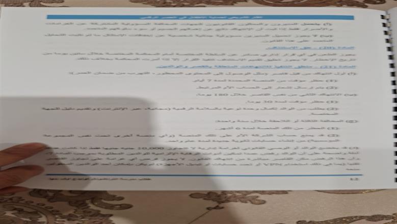 أليات استخدامات الأطفال لمنصات التواصل الاجتماعي