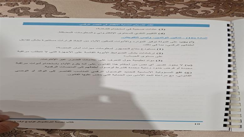 أليات استخدامات الأطفال لمنصات التواصل الاجتماعي