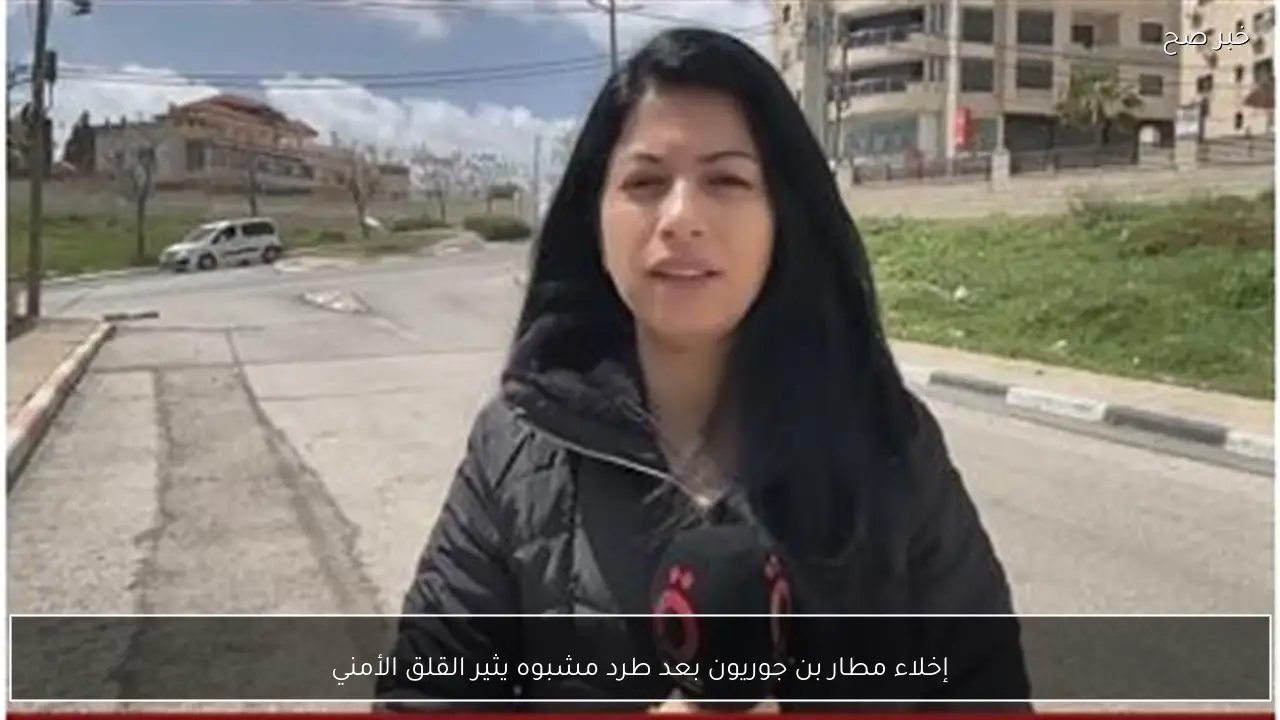 إخلاء مطار بن جوريون بعد طرد مشبوه يثير القلق الأمني