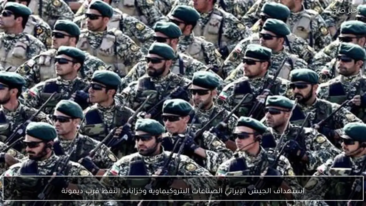 استهداف الجيش الإيراني الصناعات البتروكيماوية وخزانات النفط قرب ديمونة