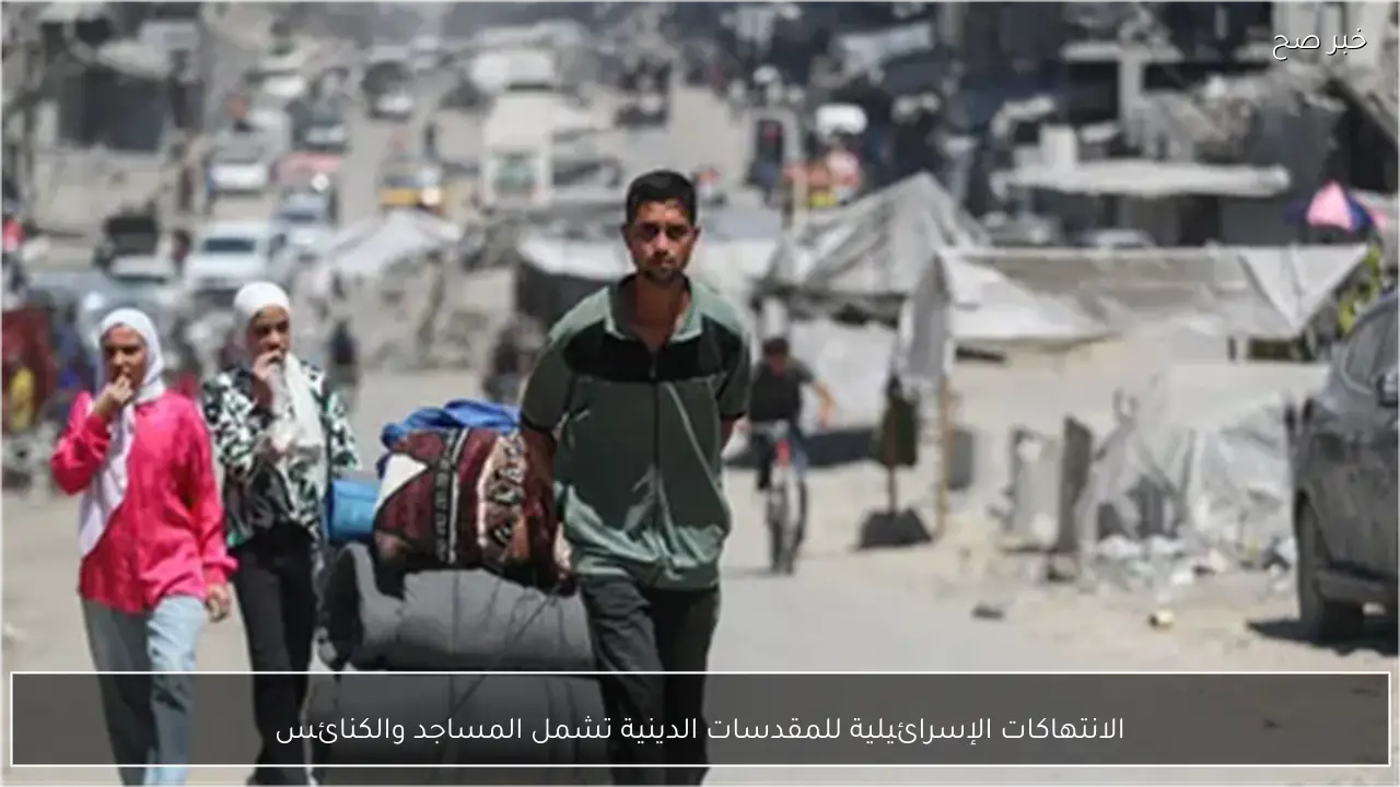 الانتهاكات الإسرائيلية للمقدسات الدينية تشمل المساجد والكنائس