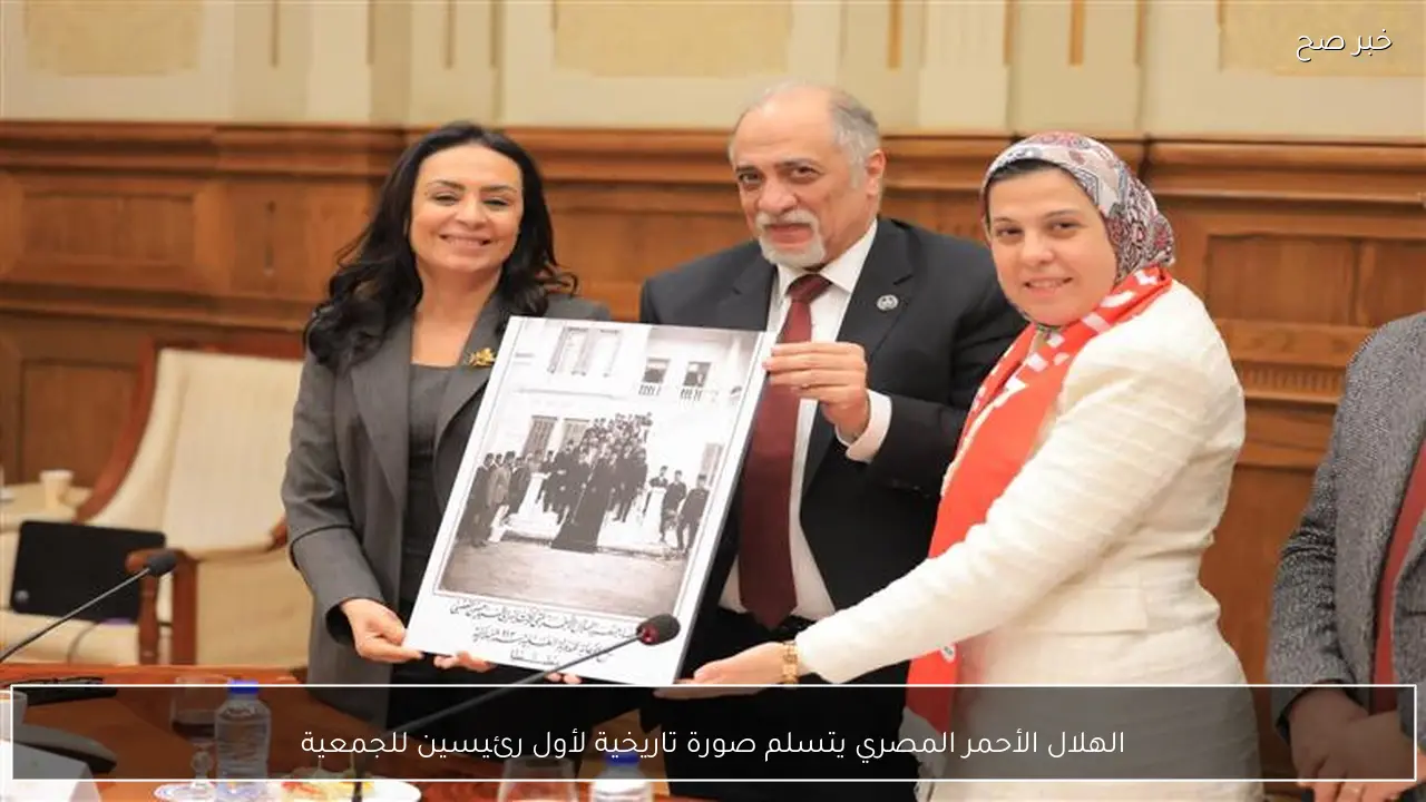 الهلال الأحمر المصري يتسلم صورة تاريخية لأول رئيسين للجمعية