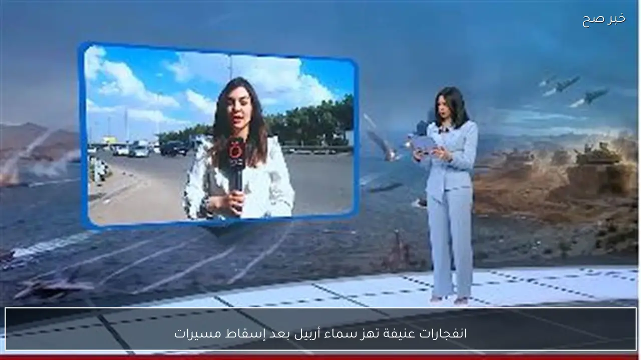 انفجارات عنيفة تهز سماء أربيل بعد إسقاط مسيرات