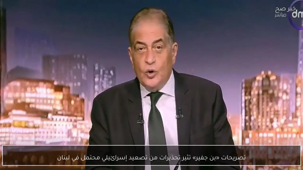 تصريحات «بن جفير» تثير تحذيرات من تصعيد إسرائيلي محتمل في لبنان