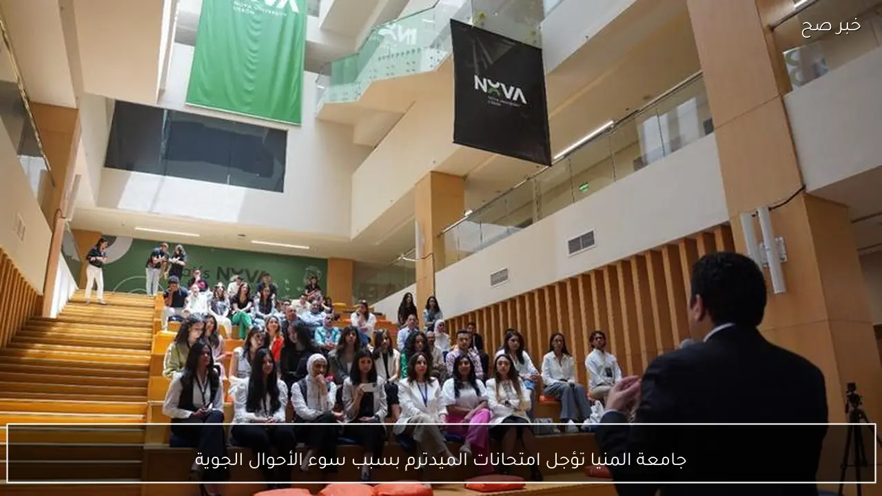 جامعة المنيا تؤجل امتحانات الميدترم بسبب سوء الأحوال الجوية