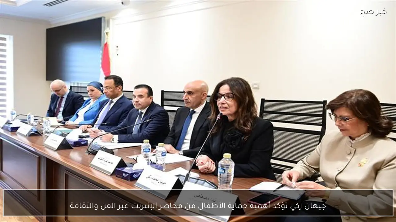 جيهان زكي تؤكد أهمية حماية الأطفال من مخاطر الإنترنت عبر الفن والثقافة