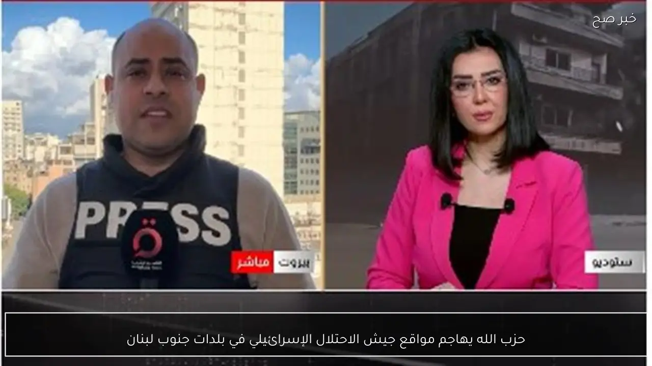 حزب الله يهاجم مواقع جيش الاحتلال الإسرائيلي في بلدات جنوب لبنان