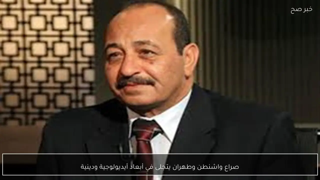 صراع واشنطن وطهران يتجلى في أبعاد أيديولوجية ودينية