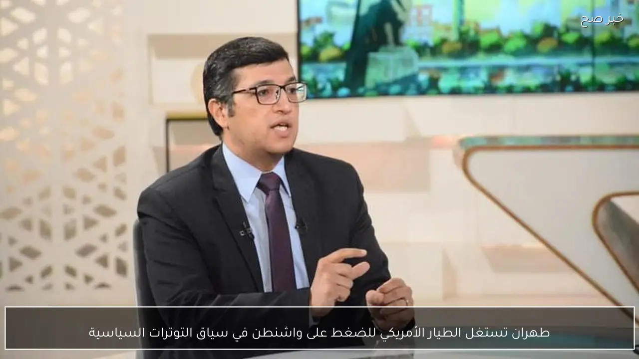 طهران تستغل الطيار الأمريكي للضغط على واشنطن في سياق التوترات السياسية