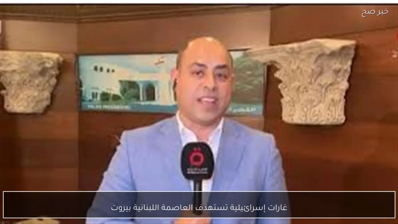 غارات إسرائيلية تستهدف العاصمة اللبنانية بيروت