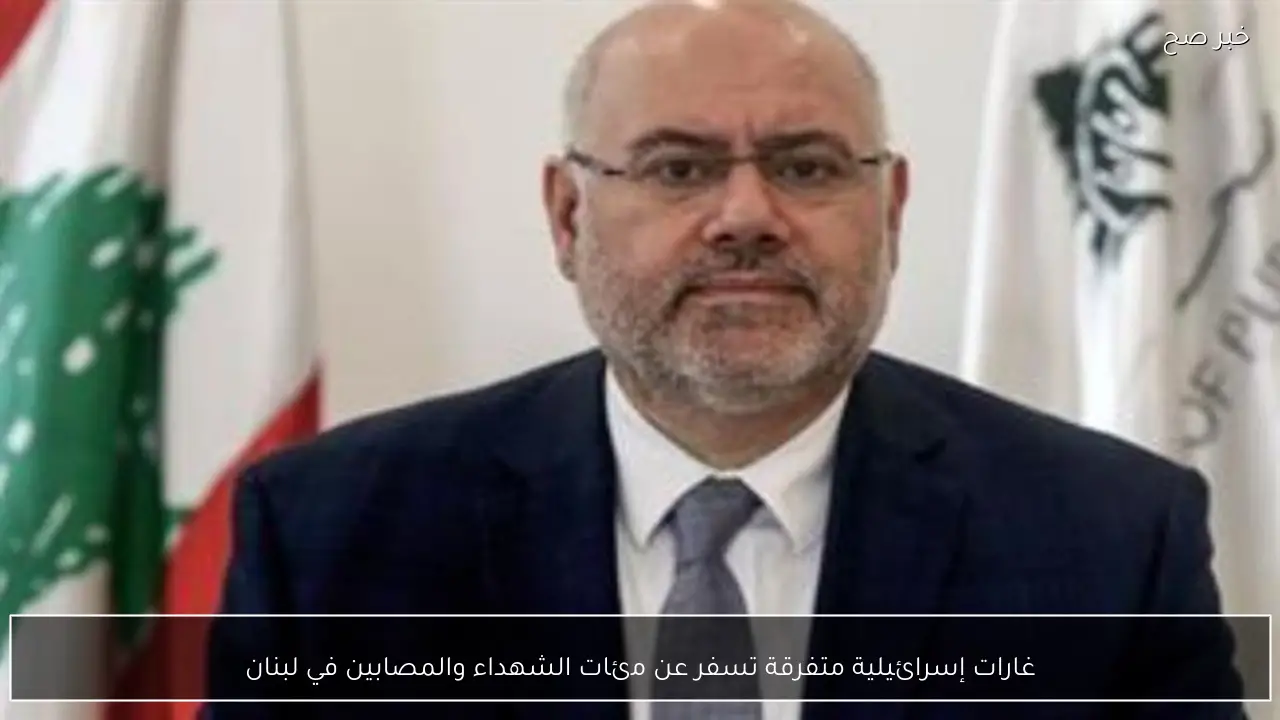 غارات إسرائيلية متفرقة تسفر عن مئات الشهداء والمصابين في لبنان