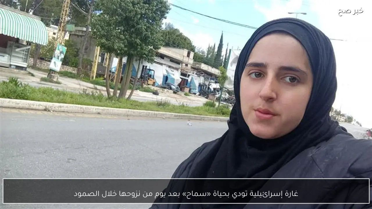 غارة إسرائيلية تودي بحياة «سماح» بعد يوم من نزوحها خلال الصمود