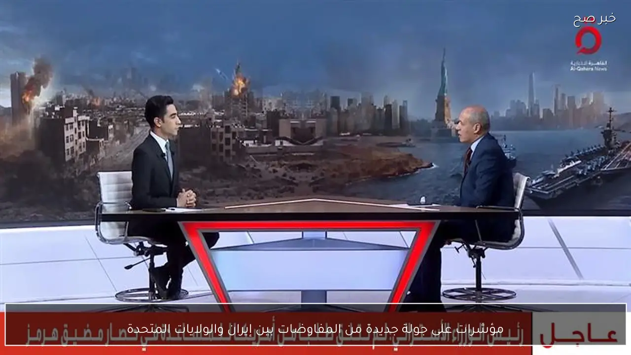 مؤشرات على جولة جديدة من المفاوضات بين إيران والولايات المتحدة