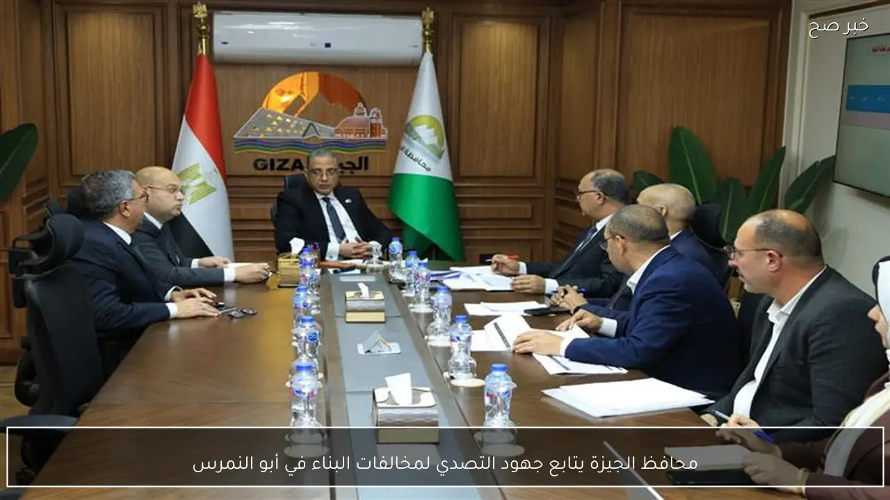 محافظ الجيزة يتابع جهود التصدي لمخالفات البناء في أبو النمرس