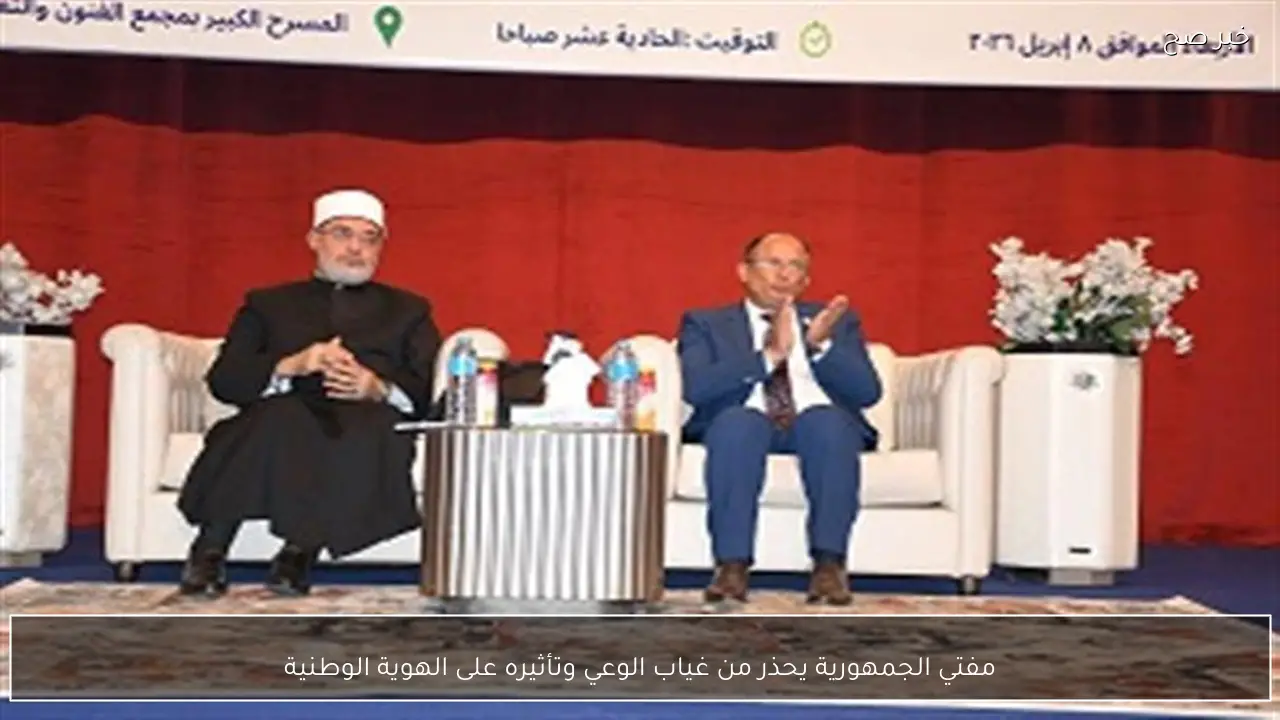 مفتي الجمهورية يحذر من غياب الوعي وتأثيره على الهوية الوطنية