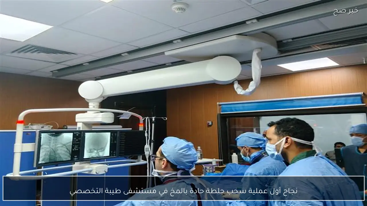 نجاح أول عملية سحب جلطة حادة بالمخ في مستشفى طيبة التخصصي