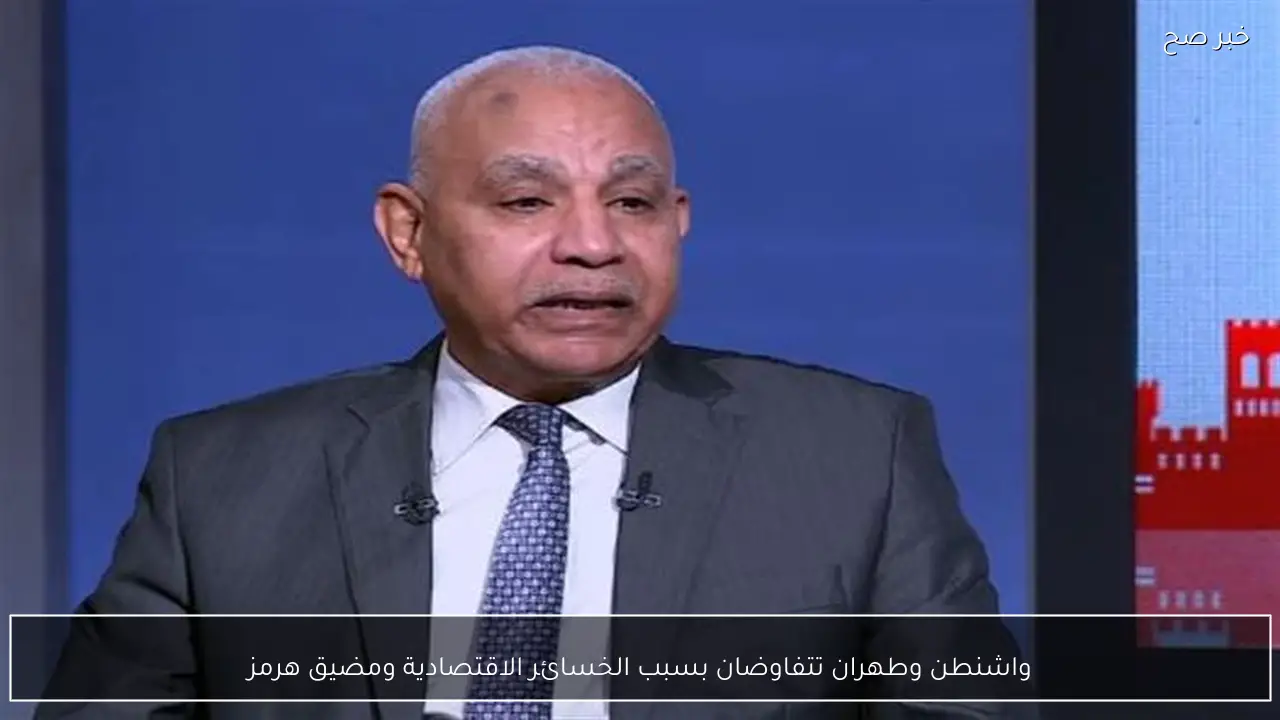 واشنطن وطهران تتفاوضان بسبب الخسائر الاقتصادية ومضيق هرمز