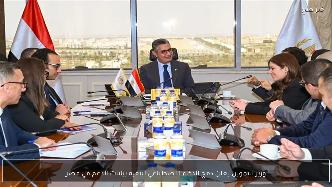 وزير التموين يعلن دمج الذكاء الاصطناعي لتنقية بيانات الدعم في مصر