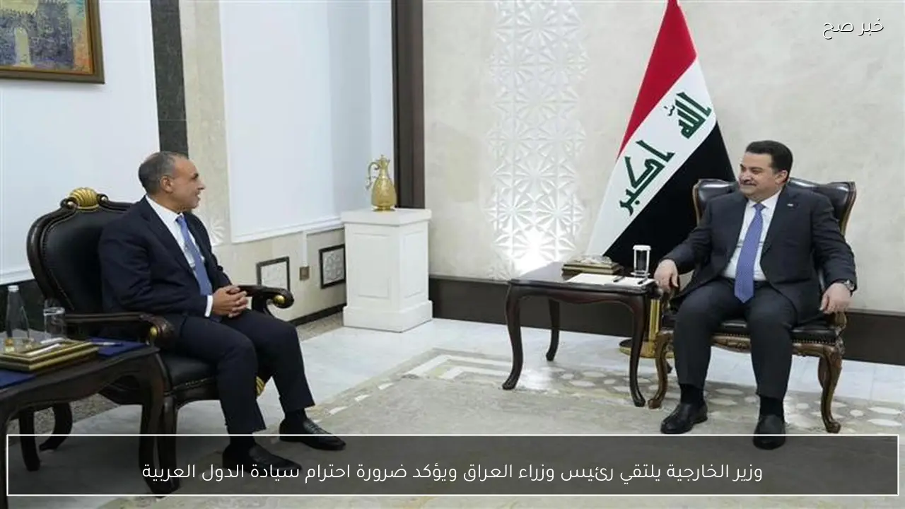 وزير الخارجية يلتقي رئيس وزراء العراق ويؤكد ضرورة احترام سيادة الدول العربية