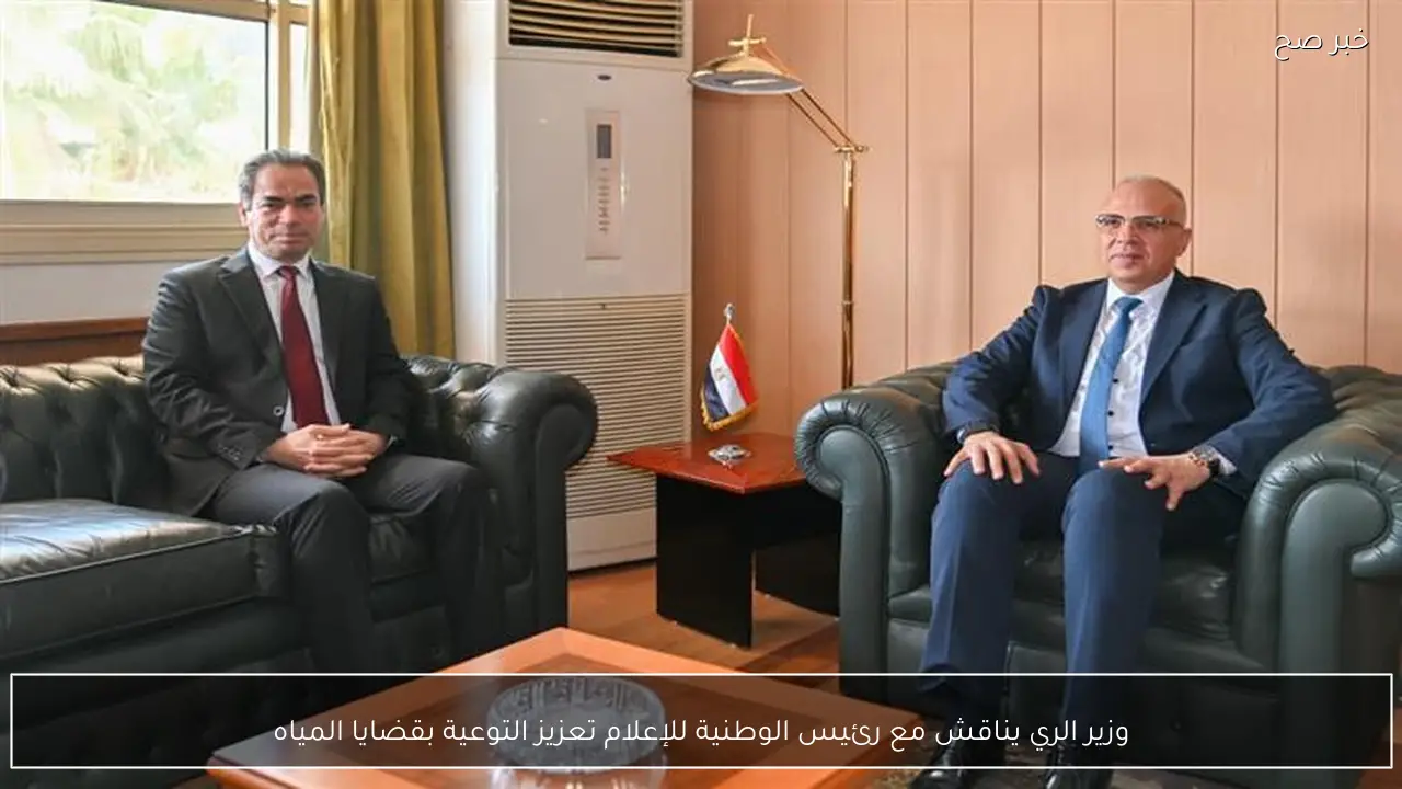 وزير الري يناقش مع رئيس الوطنية للإعلام تعزيز التوعية بقضايا المياه