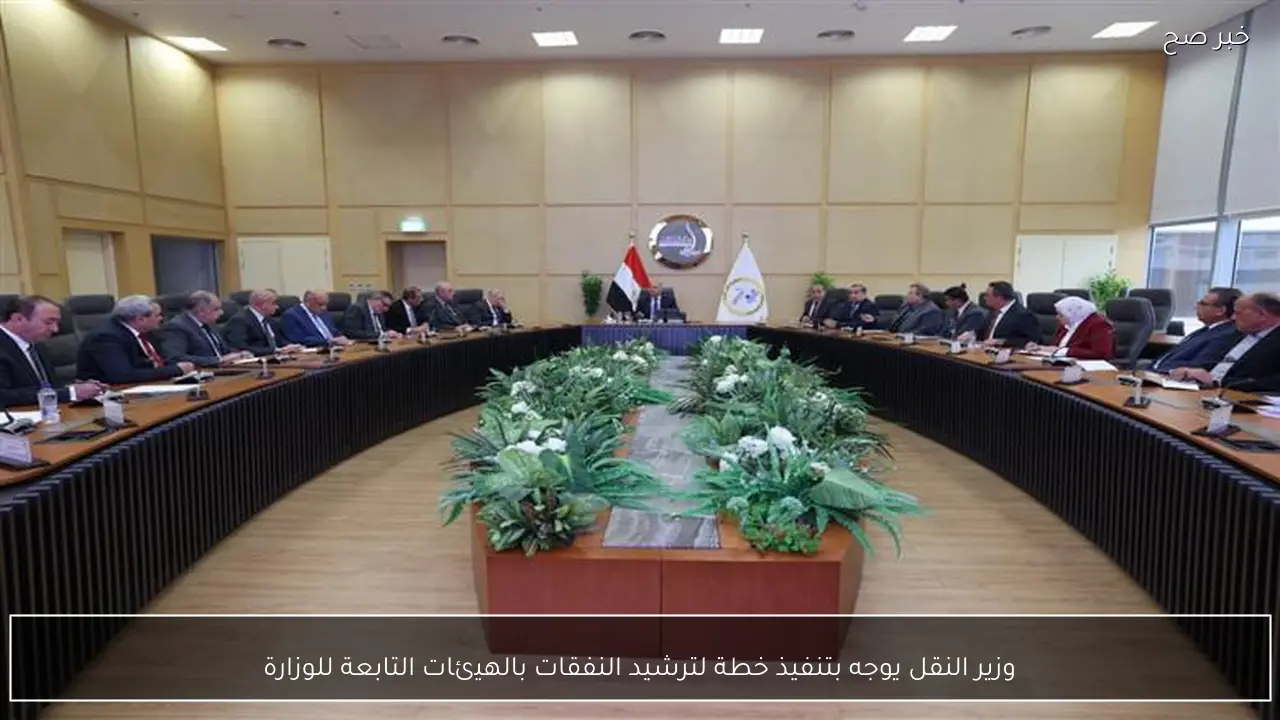 وزير النقل يوجه بتنفيذ خطة لترشيد النفقات بالهيئات التابعة للوزارة