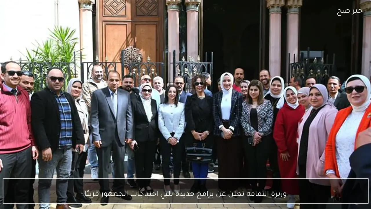 وزيرة الثقافة تعلن عن برامج جديدة تلبي احتياجات الجمهور قريبًا