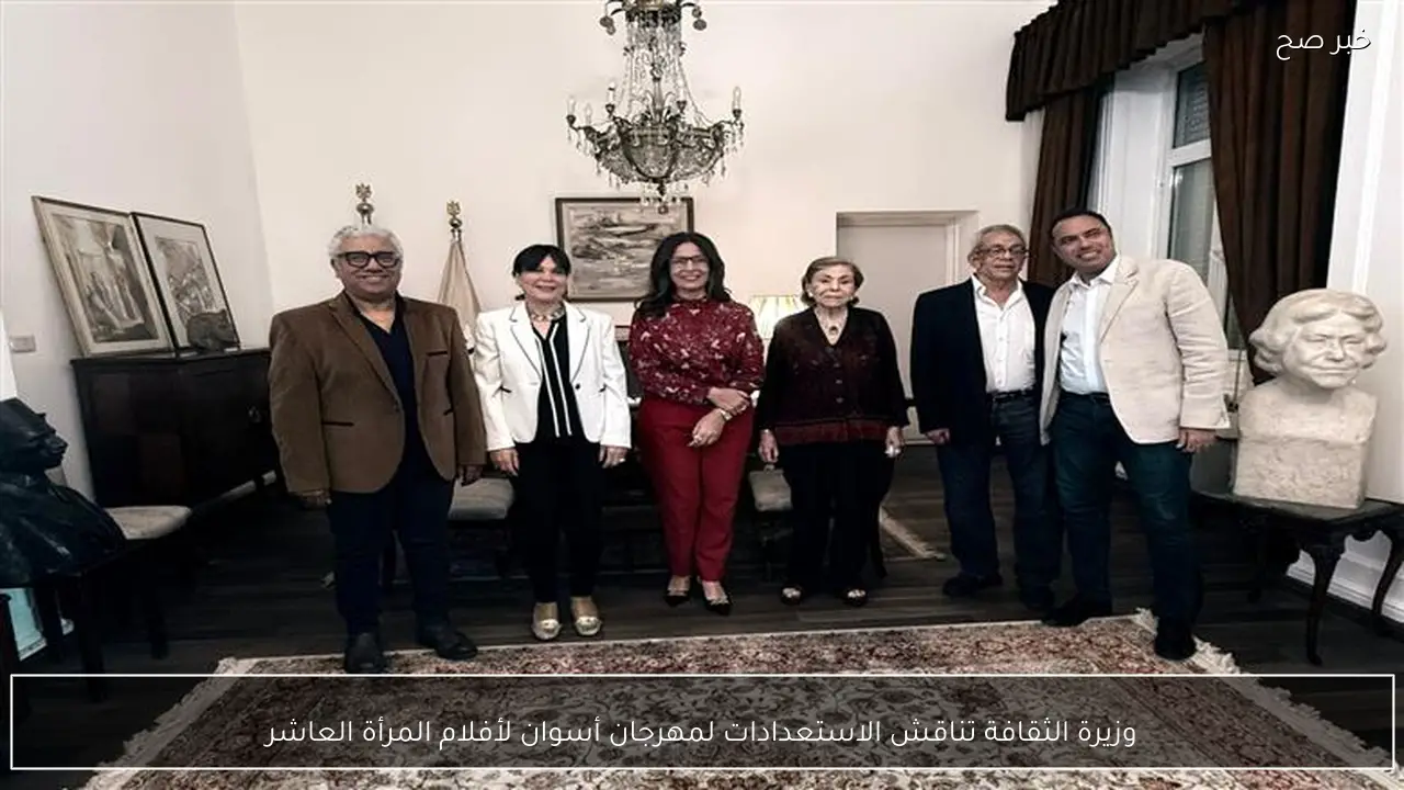 وزيرة الثقافة تناقش الاستعدادات لمهرجان أسوان لأفلام المرأة العاشر